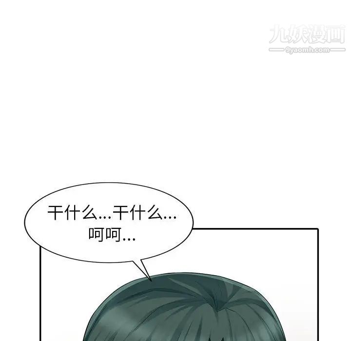 我的继母是寡妇第12话