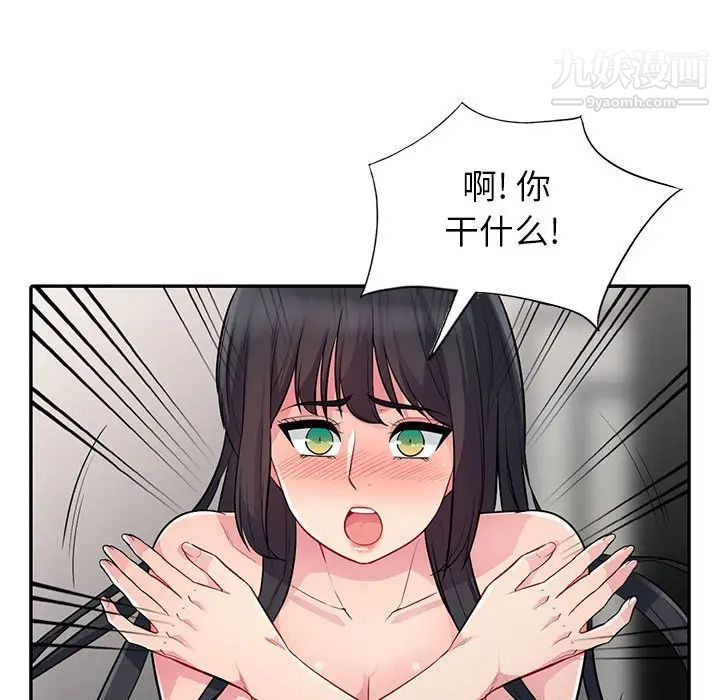 我的继母是寡妇第12话