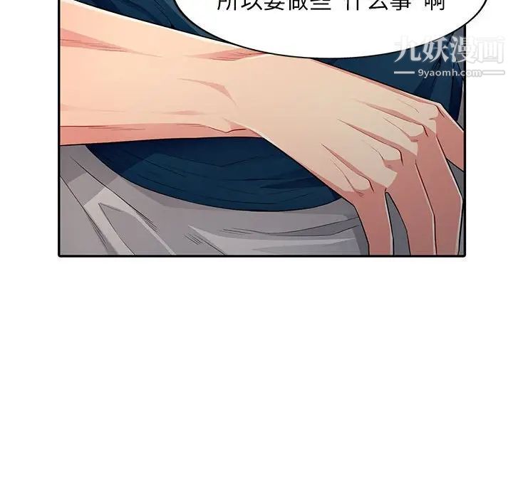 我的继母是寡妇第12话