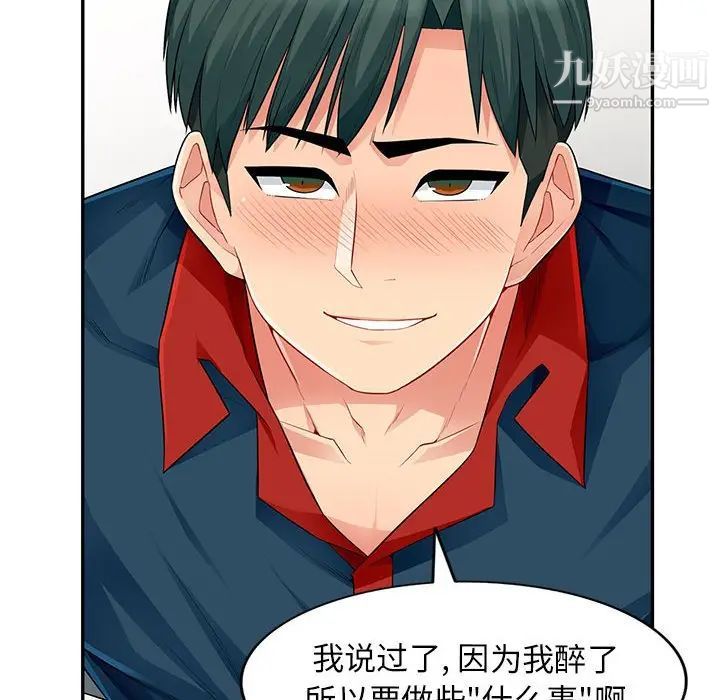 我的继母是寡妇第12话