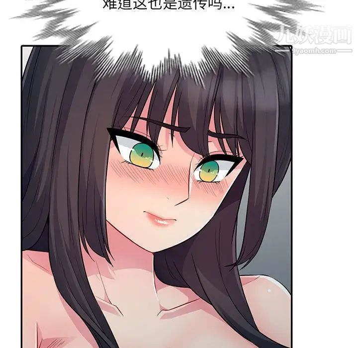 我的继母是寡妇第12话