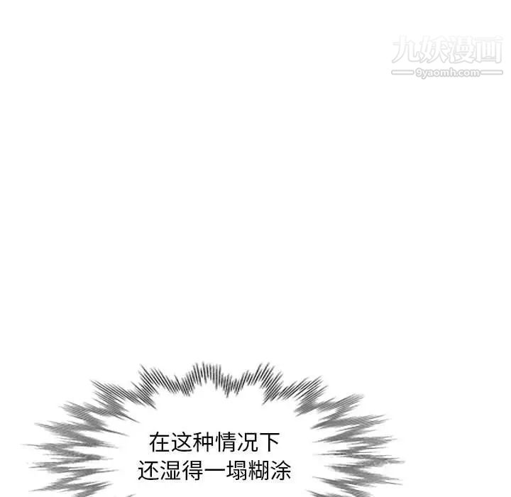 我的继母是寡妇第12话