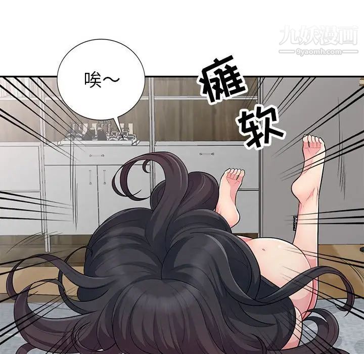 我的继母是寡妇第12话