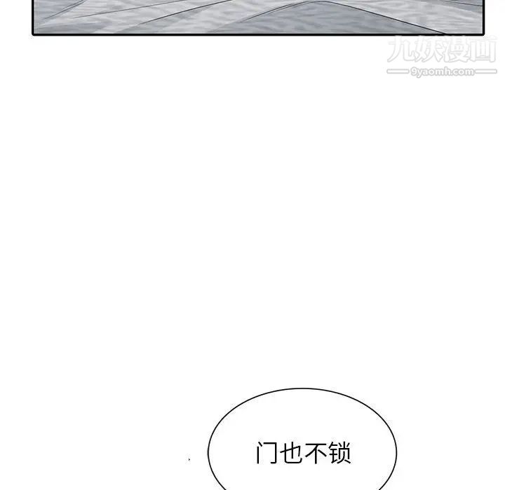 我的继母是寡妇第12话