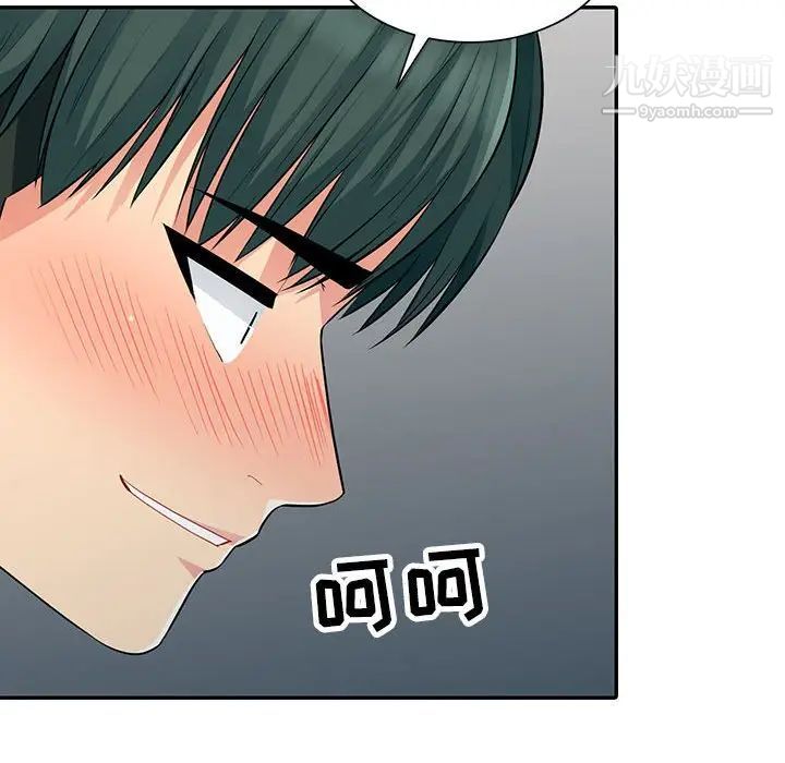 我的继母是寡妇第12话