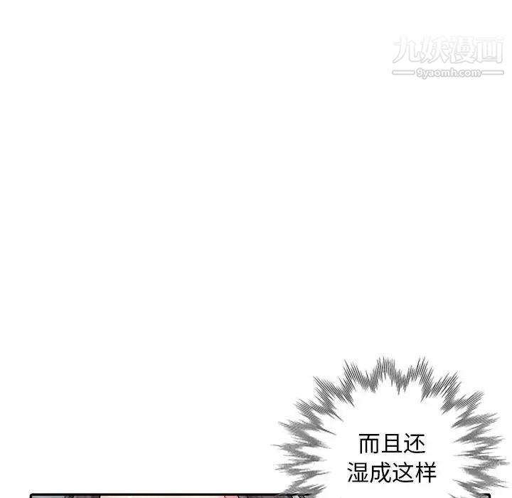 我的继母是寡妇第12话