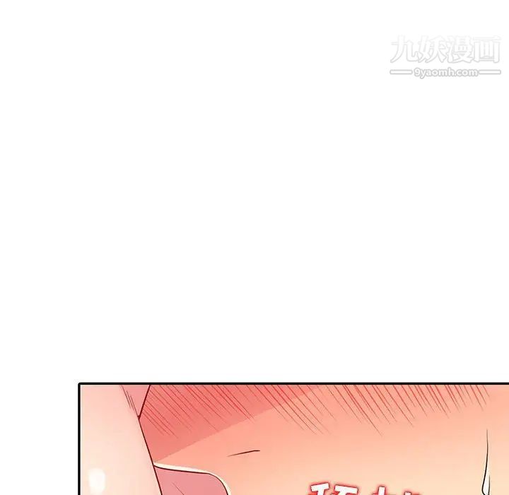 我的继母是寡妇第12话