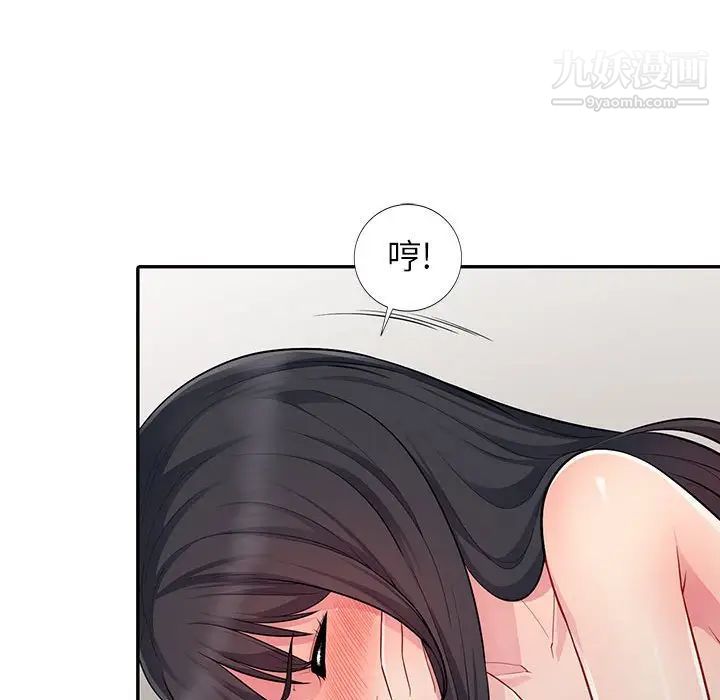 我的继母是寡妇第12话