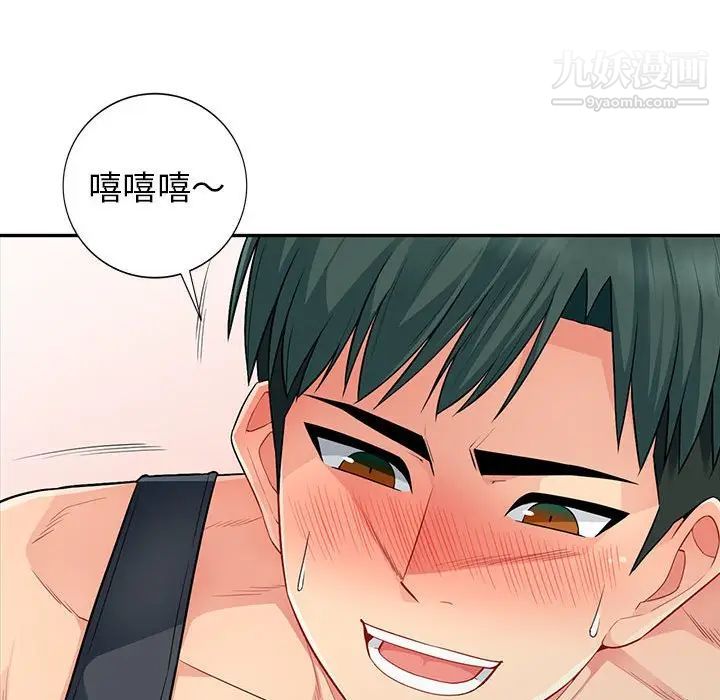 我的继母是寡妇第12话