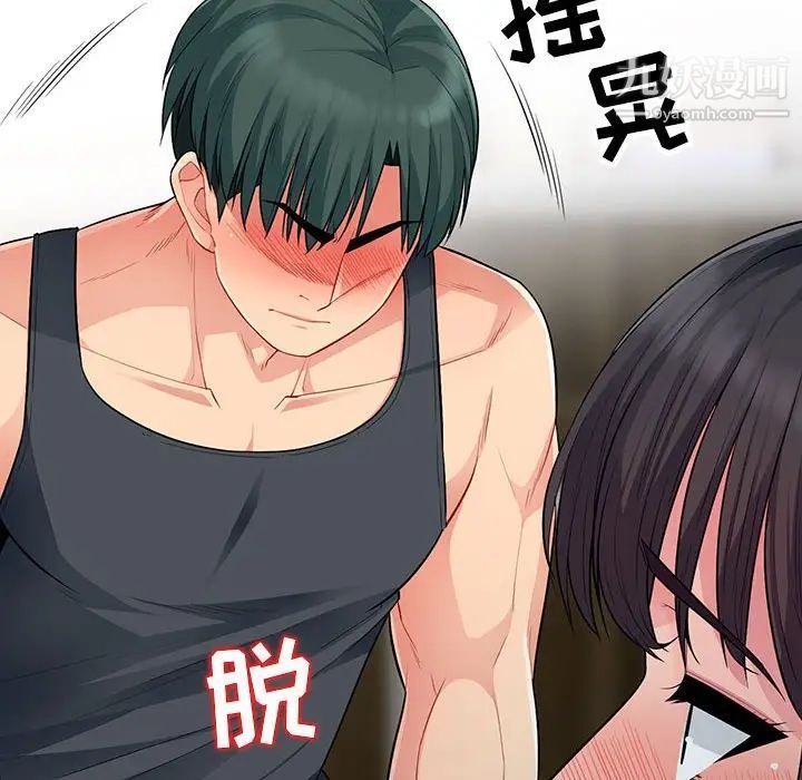 我的继母是寡妇第12话