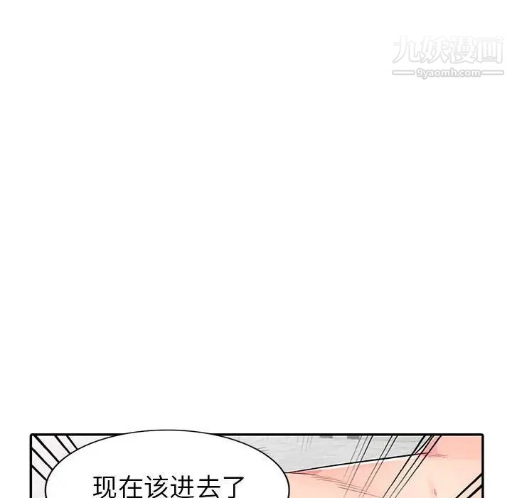 我的继母是寡妇第12话