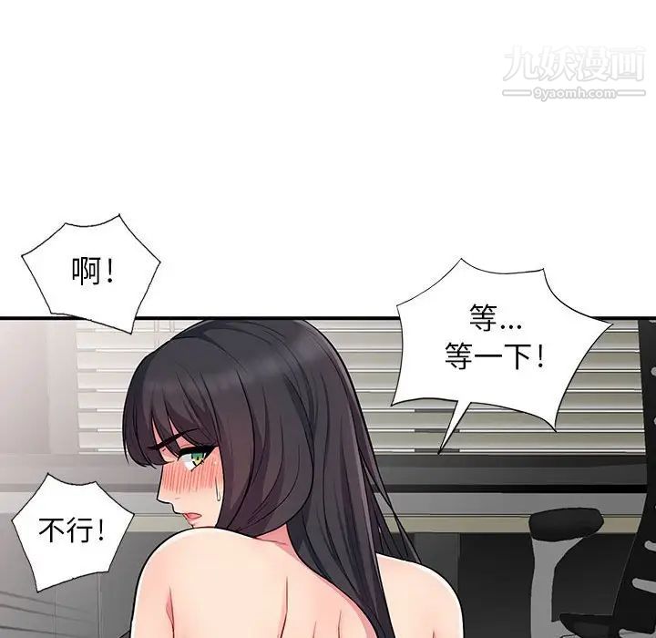 我的继母是寡妇第12话