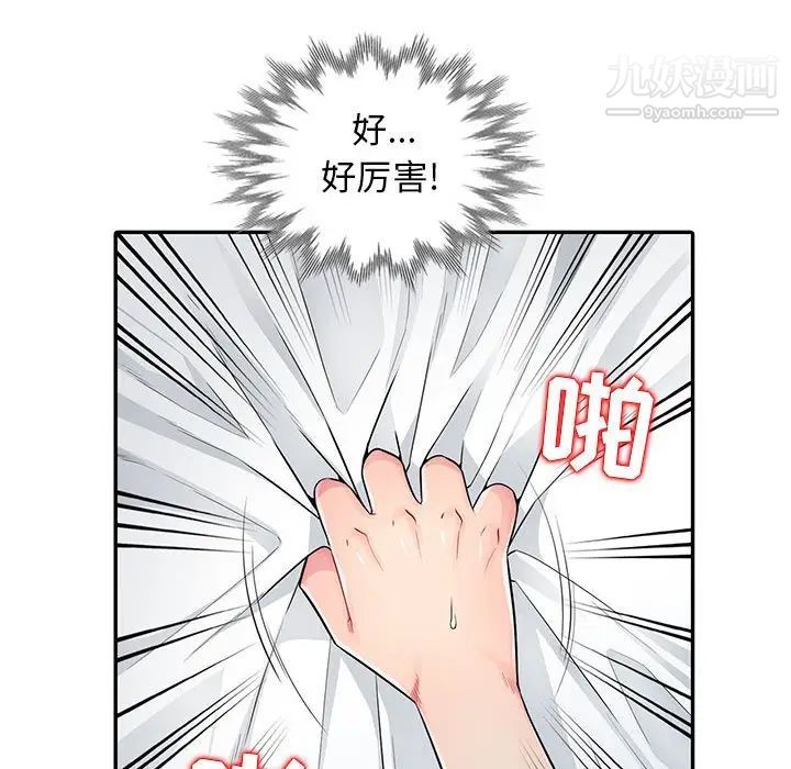 我的继母是寡妇第12话