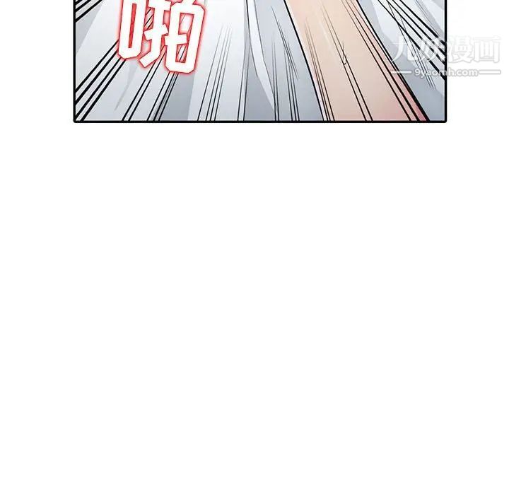 我的继母是寡妇第12话