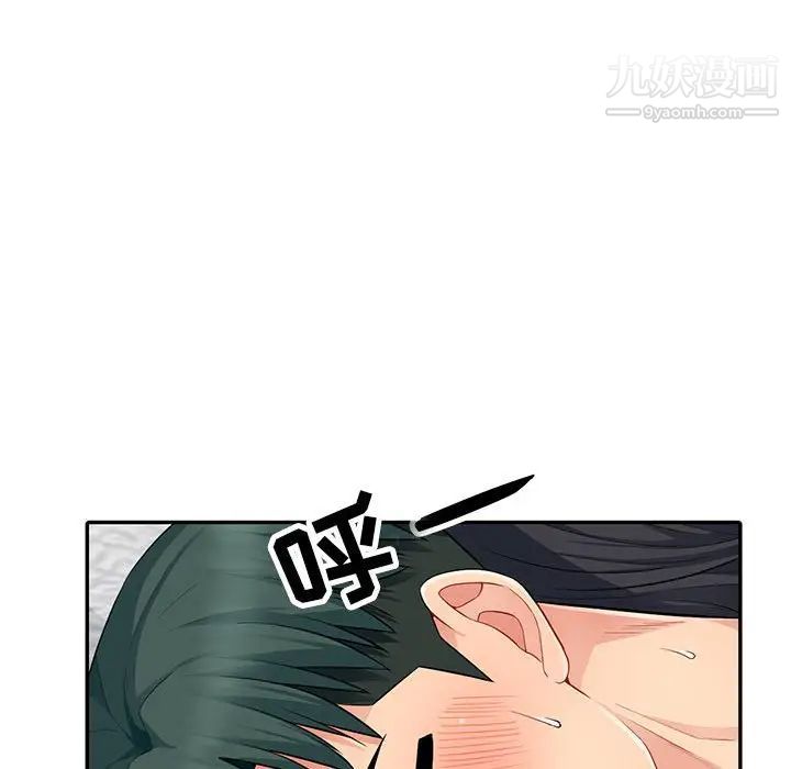 我的继母是寡妇第12话