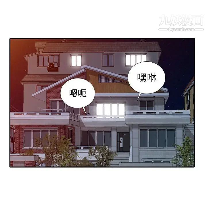 我的继母是寡妇第12话