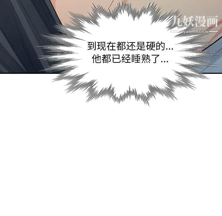 我的继母是寡妇第12话