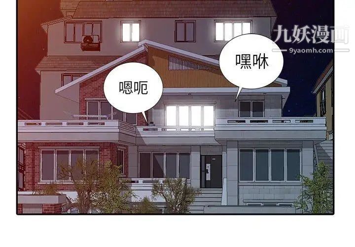 我的继母是寡妇第13话