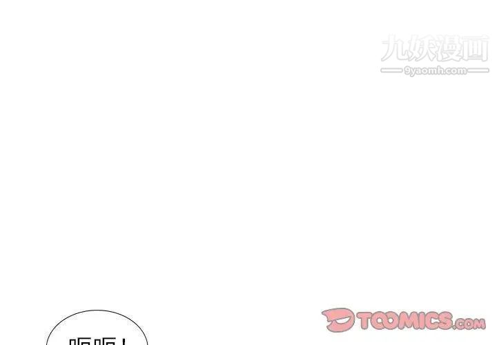 我的继母是寡妇第13话