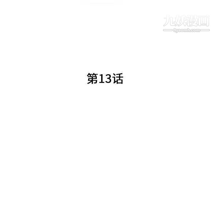 我的继母是寡妇第13话