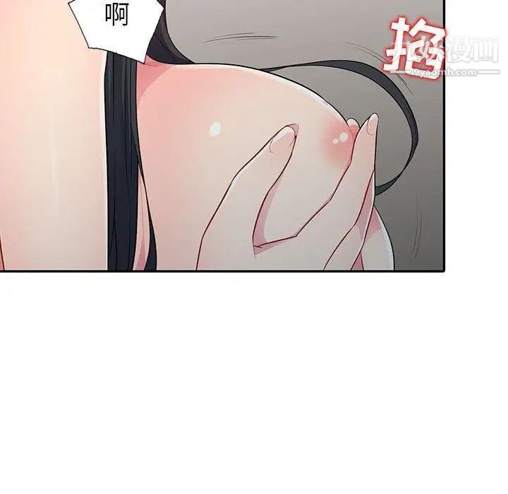 我的继母是寡妇第13话