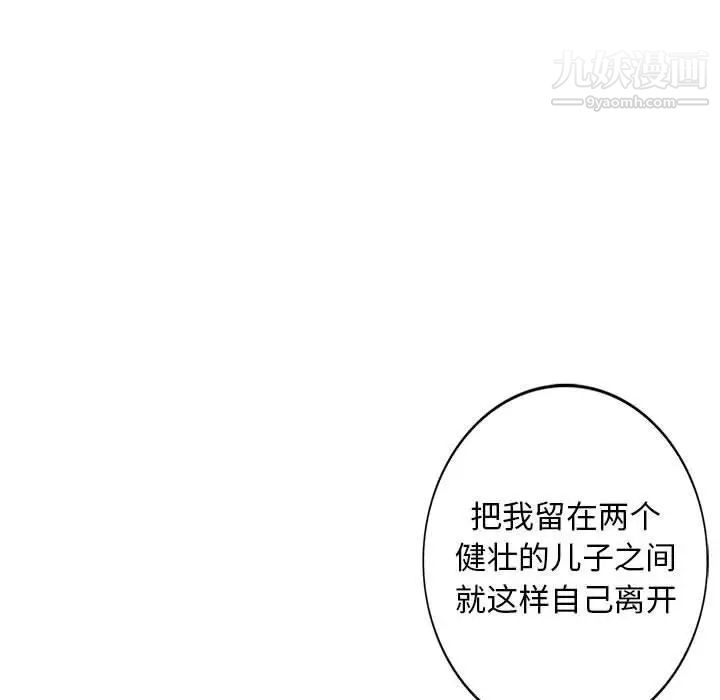 我的继母是寡妇第13话