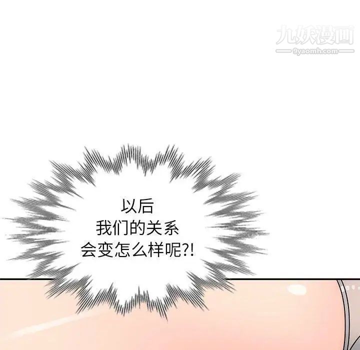 我的继母是寡妇第13话