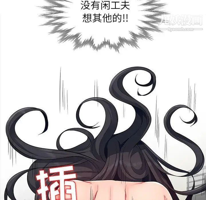 我的继母是寡妇第13话