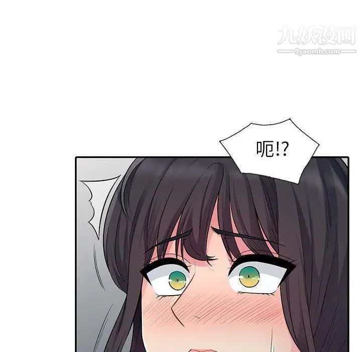 我的继母是寡妇第13话