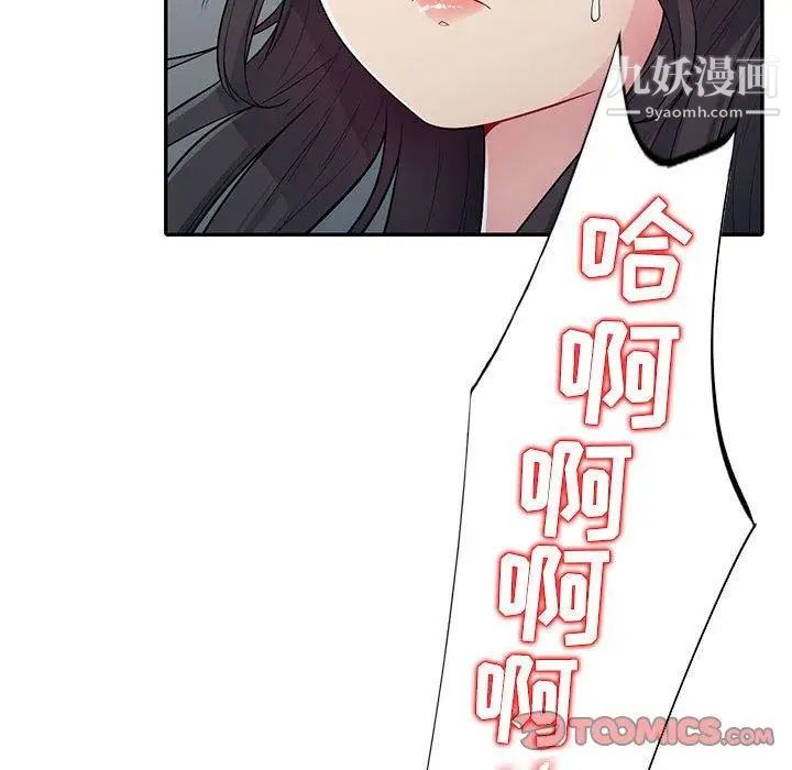 我的继母是寡妇第13话