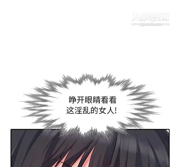 我的继母是寡妇第13话