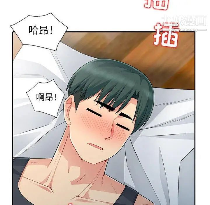 我的继母是寡妇第13话