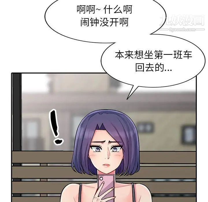 我的继母是寡妇第13话