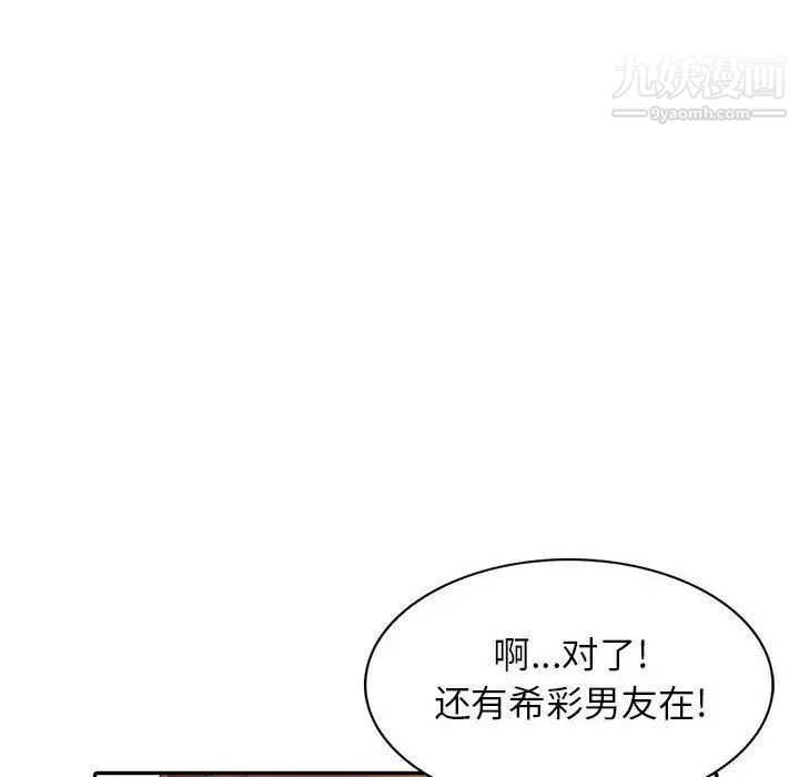 我的继母是寡妇第13话