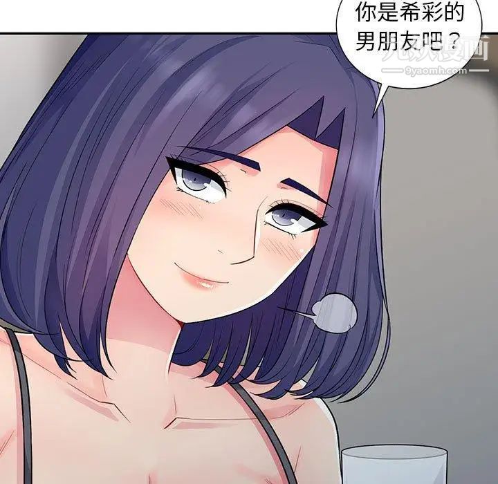 我的继母是寡妇第13话