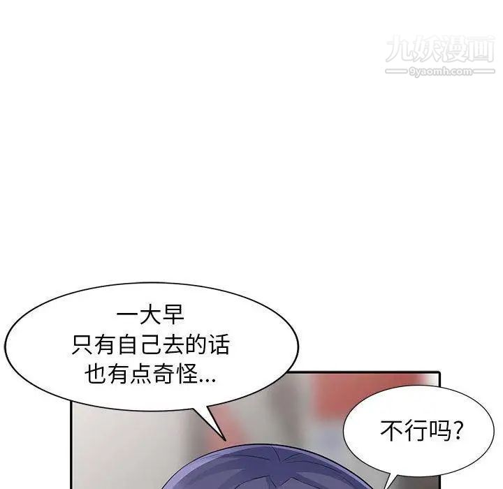 我的继母是寡妇第13话