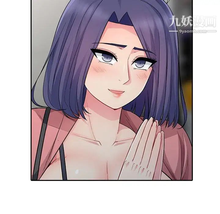 我的继母是寡妇第13话