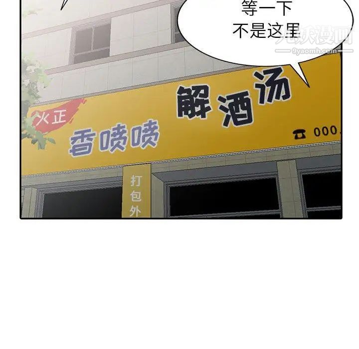 我的继母是寡妇第13话