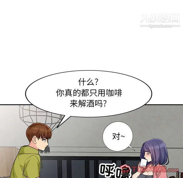 我的继母是寡妇第13话