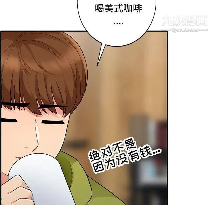 我的继母是寡妇第13话