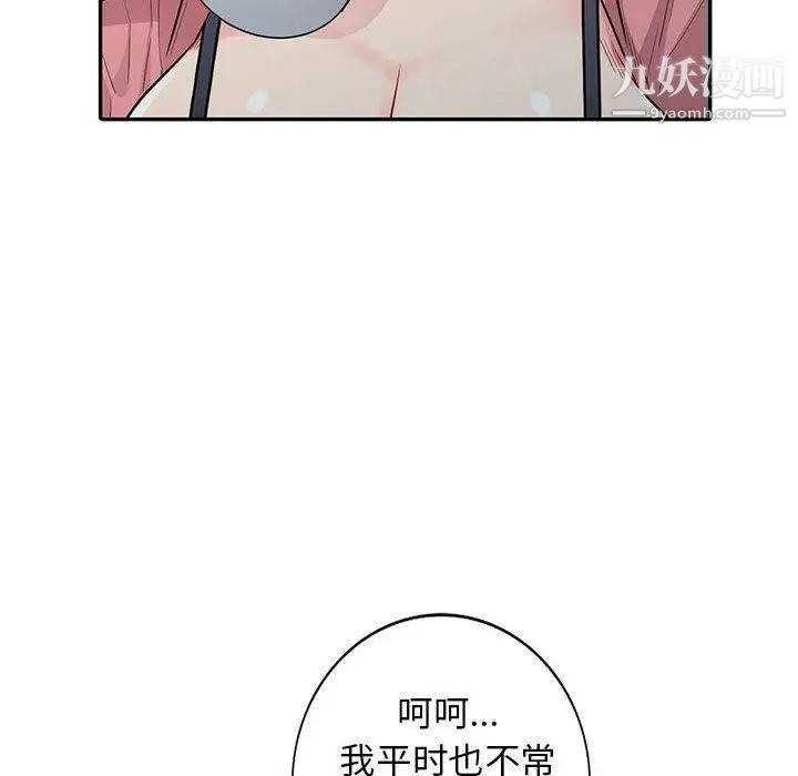 我的继母是寡妇第13话