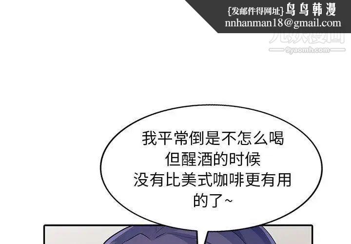 我的继母是寡妇第14话