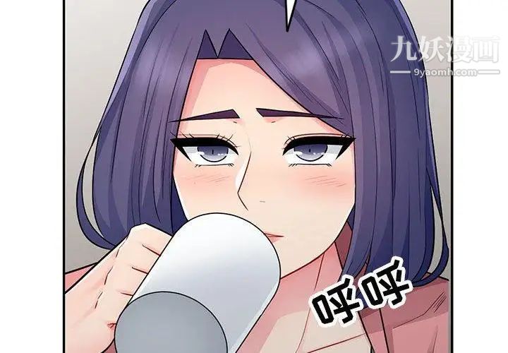 我的继母是寡妇第14话