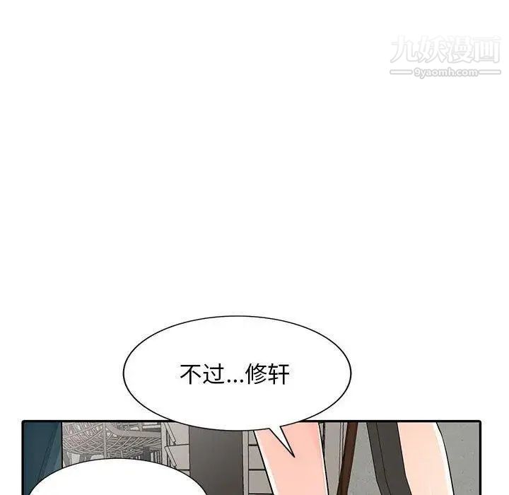 我的继母是寡妇第14话