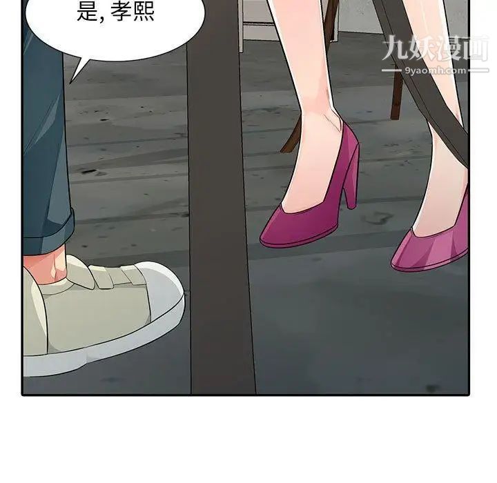 我的继母是寡妇第14话