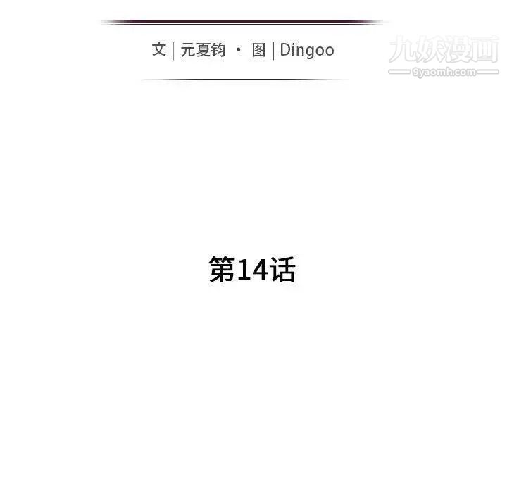 我的继母是寡妇第14话