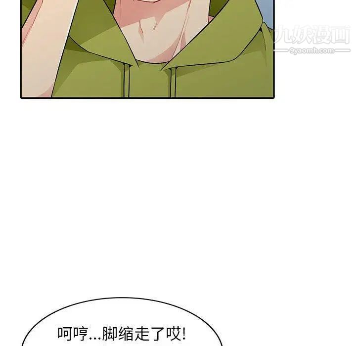 我的继母是寡妇第14话