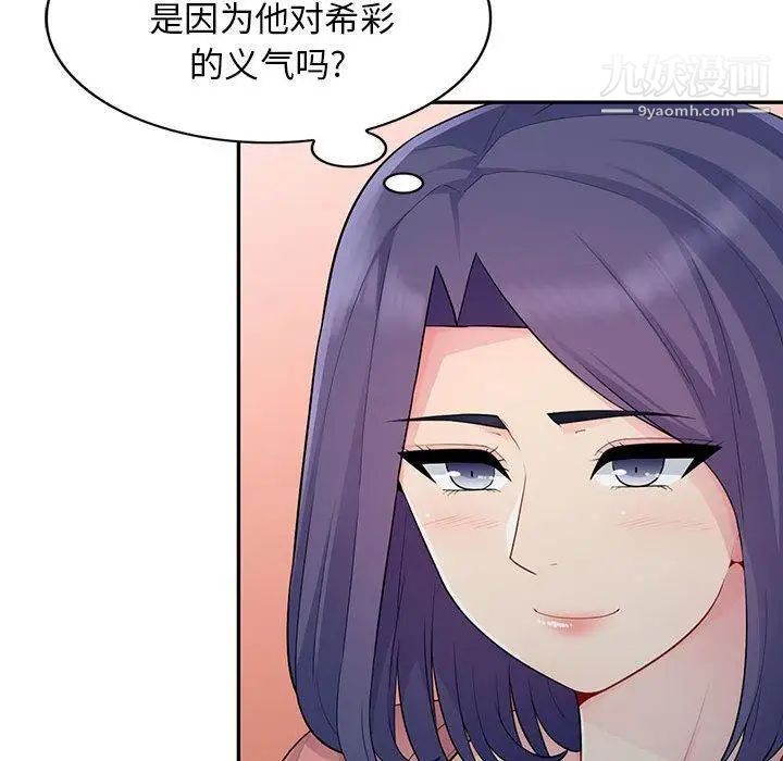 我的继母是寡妇第14话