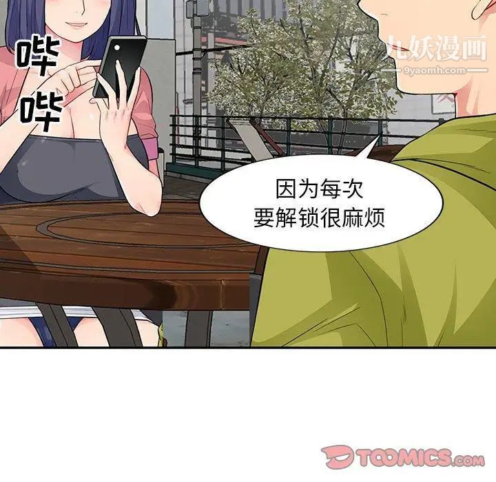 我的继母是寡妇第14话