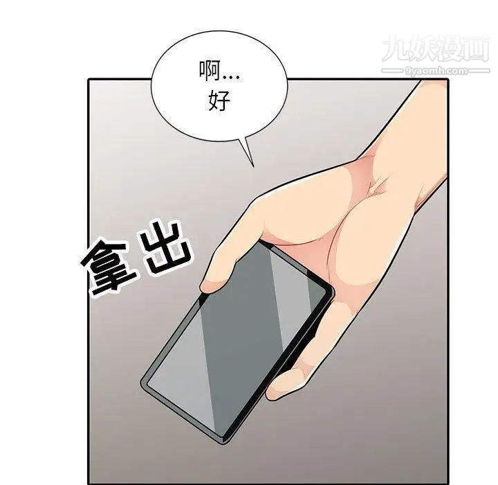 我的继母是寡妇第14话